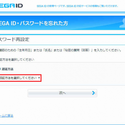 Pso2 Sega Account Recovery Ttian Tech